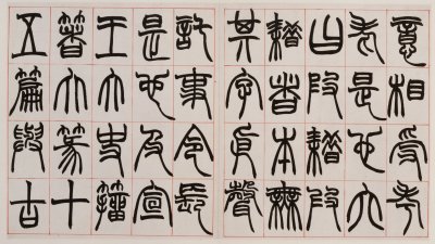 图片[6]-Zhao Zhiqian’s Commentary on Seal Script-China Archive